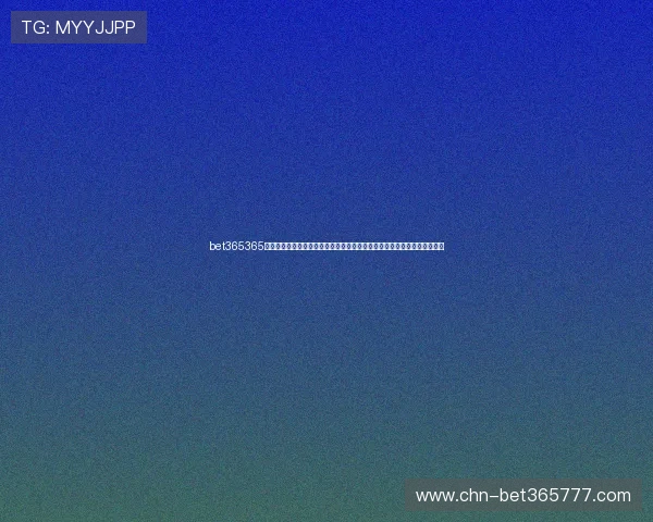 bet365365亚洲官方唯一网站最新优惠活动信息每日更新丰富奖励等待你的参与和赢取